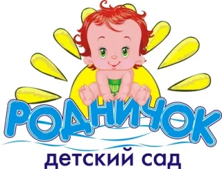 Муниципальное казённое дошкольное  образовательное учреждение детский сад общеразвивающего вида с приоритетным осуществлением деятельности по физическому развитию детей  «Родничок» г. Советска Кировской области