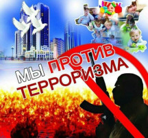 Памятка против призывов к терроризму среди детей и подростков Памятка против призывов к терроризму среди детей и подростков.